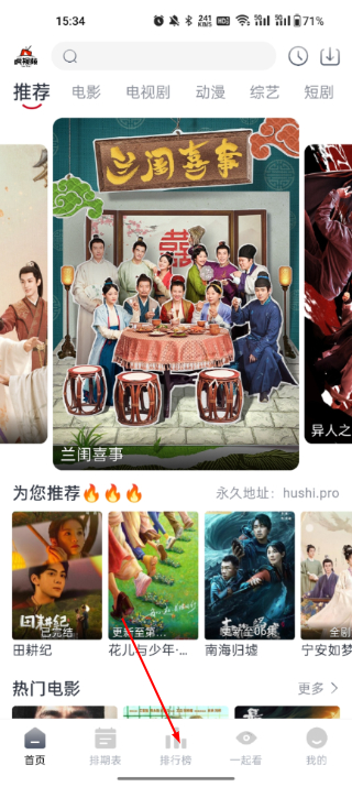 虎视频手机版