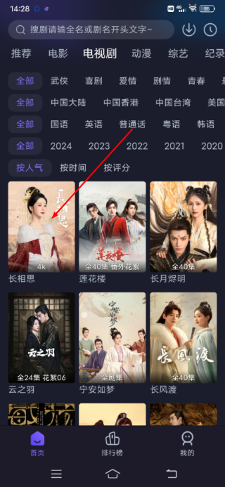 即刻追剧