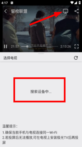 飞飞视频最新版本