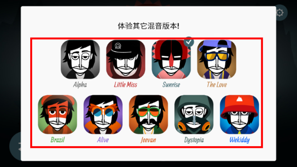 Incredibox正式版
