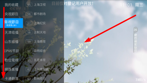 银狐TV