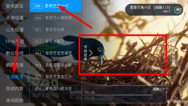 银狐TV