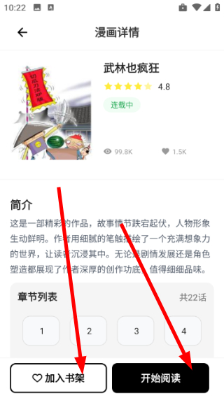 皮皮喵漫画