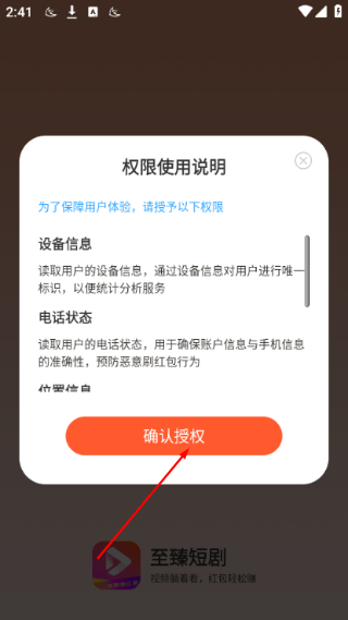 至臻短剧