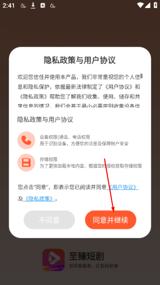 至臻短剧