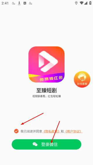 至臻短剧