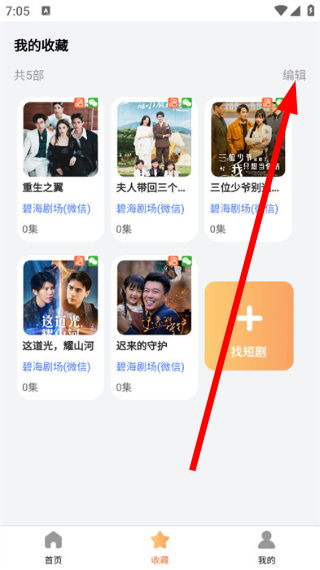 大米免费短剧