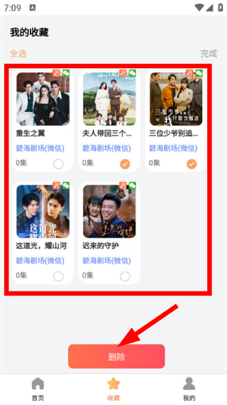 大米免费短剧