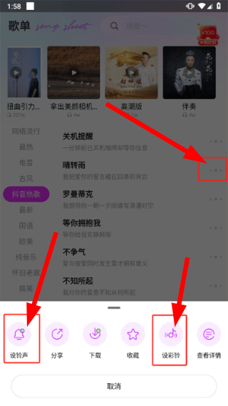 动听铃声