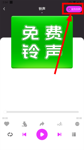 动听铃声