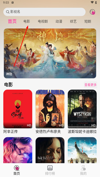 追剧粉