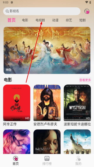 追剧粉免费版