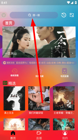独行影视安卓版