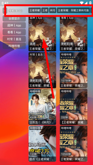 独行影视安卓版