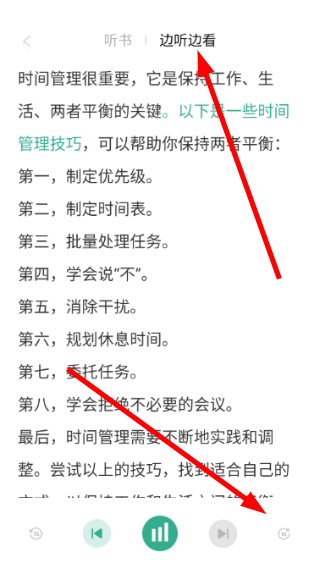 开心听书手机版