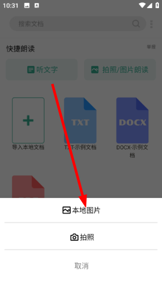 开心听书