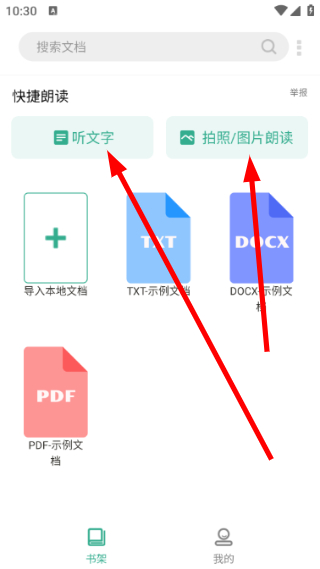 开心听书