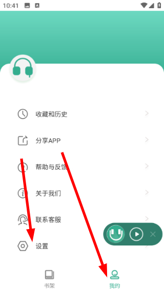 开心听书畅听版
