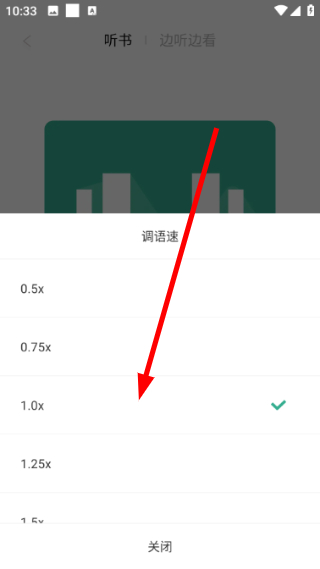 开心听书纯净版