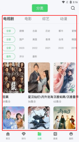 竹叶视频追剧