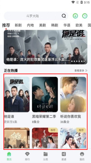 竹叶视频追剧