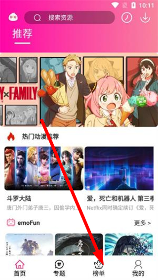 emoFun动漫