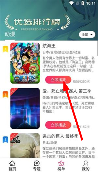 emoFun动漫