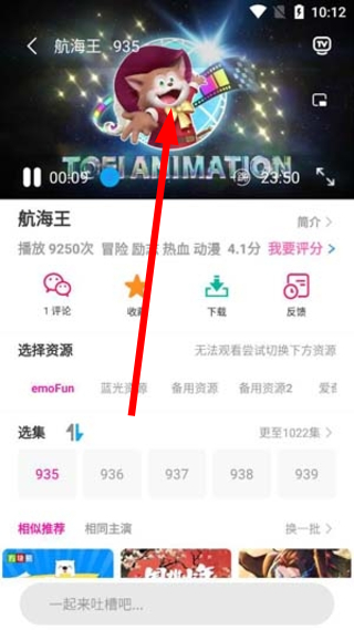 emoFun动漫