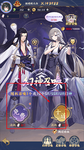 修仙物语安卓版