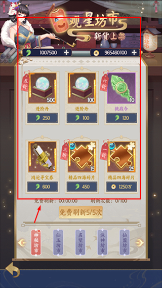 修仙物语安卓版