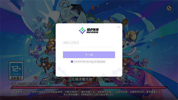 代号Team2