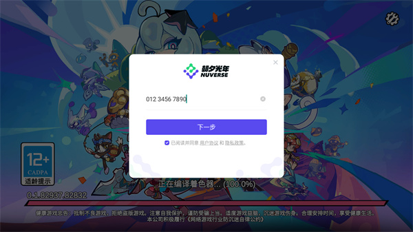 代号Team2