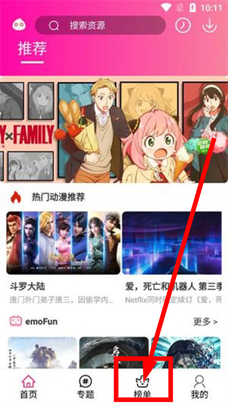 emofun动漫免费版