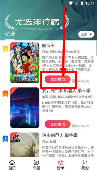 emofun动漫免费版