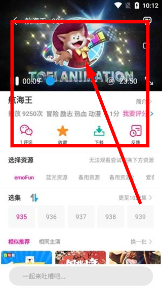 emofun动漫免费版