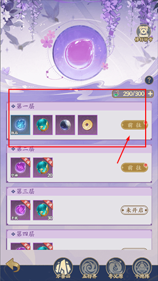 修仙物语最新版