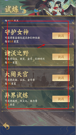 修仙物语最新版