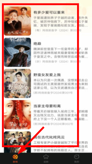 红朵免费短剧