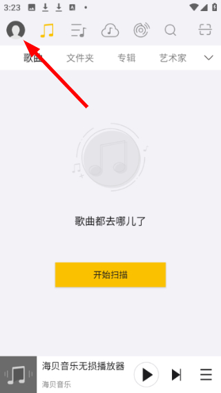 海贝音乐播放器tv版