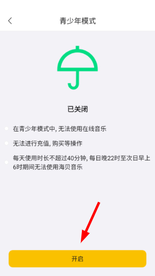 海贝音乐播放器tv版