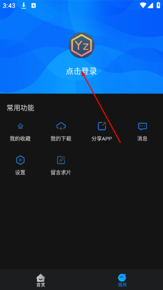 优众影视tv