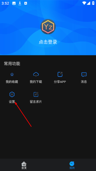 优众TV电视盒子版