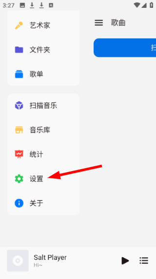 糖醋音乐播放器
