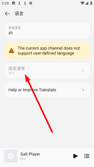 糖醋音乐播放器