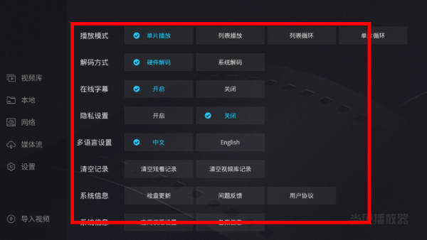 当贝播放器手机版