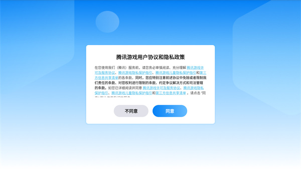 腾讯热血传奇
