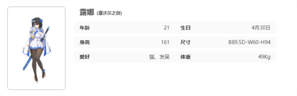 失落之剑