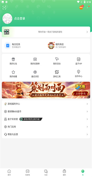 4399游戏盒最新版本