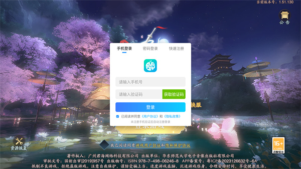 逍遥九歌行