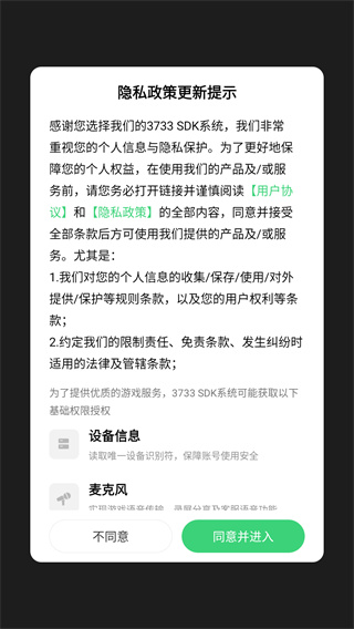 山海记